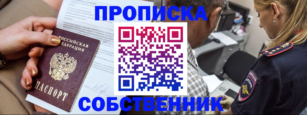 миграционный учет в Борисоглебске