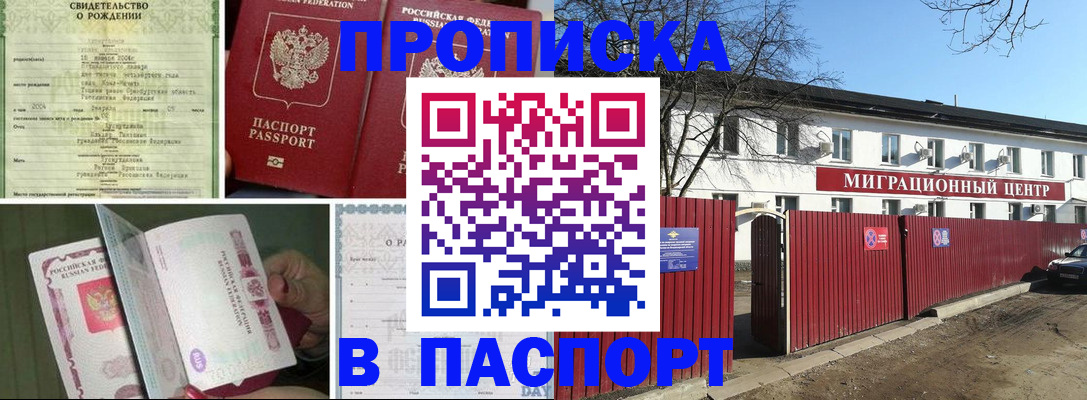 регистрация в Борисоглебске