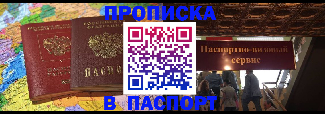 прописка иностранных граждан в Борисоглебске