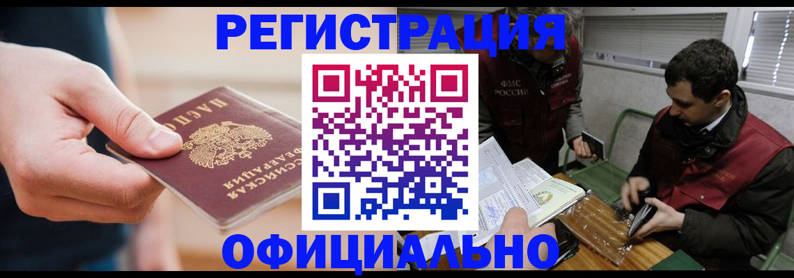 прописка паспорт в Борисоглебске