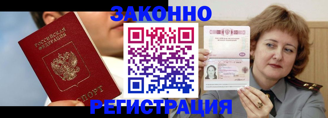 регистрация в Борисоглебске