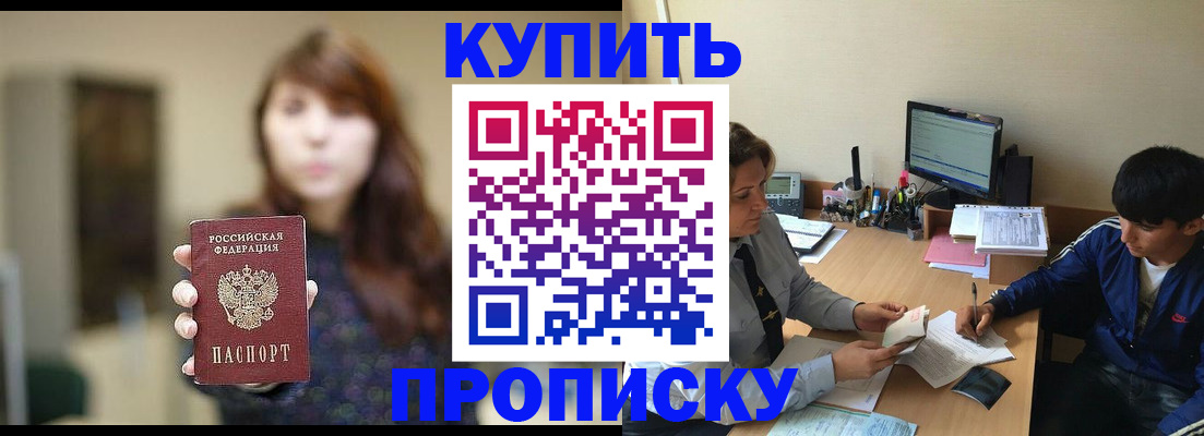 временная регистрация госуслуги в Борисоглебске