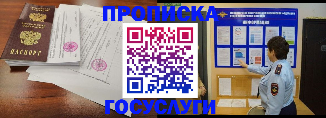 временная регистрация поиск в Борисоглебске